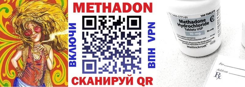 Метадон VHQ  Волосово 