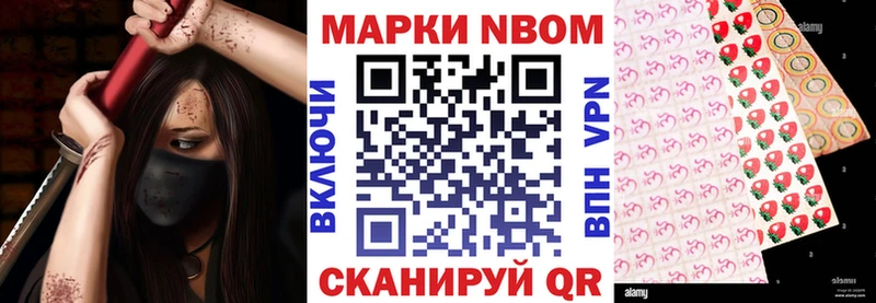 Марки N-bome 1,8мг  ОМГ ОМГ вход  Волосово 